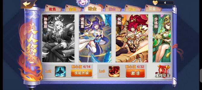 放开那三国2【211级】有兴趣看看