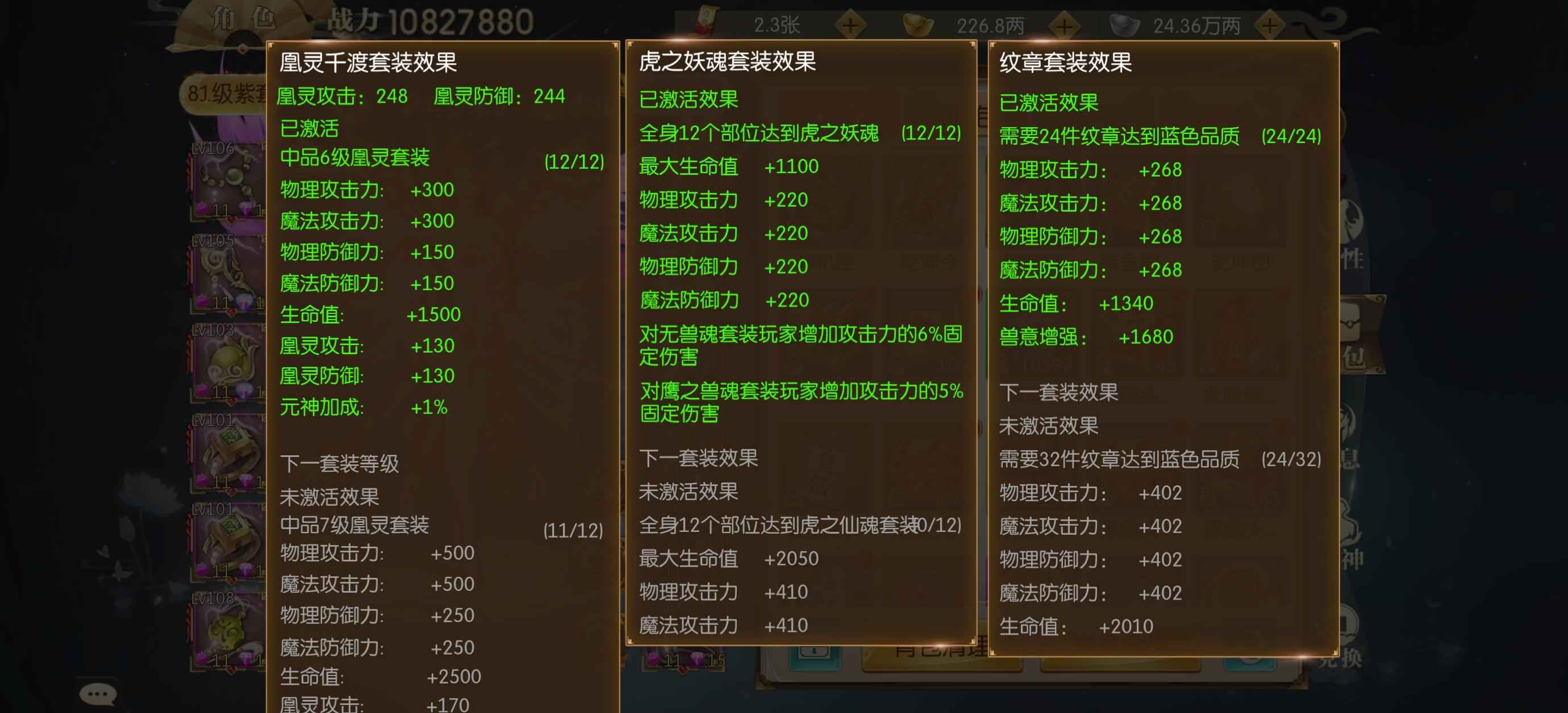 征途2手游【110级】死绑捡漏的来！