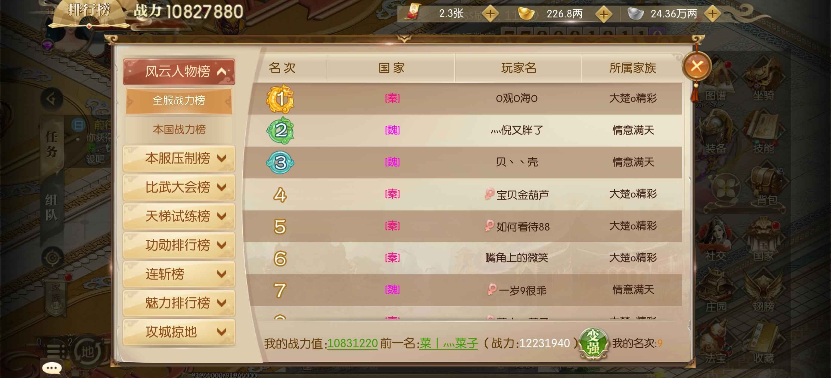 征途2手游【110级】死绑捡漏的来！