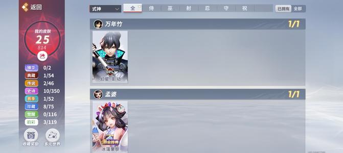 决战平安京【28级】一典藏三限定，还有达摩币378