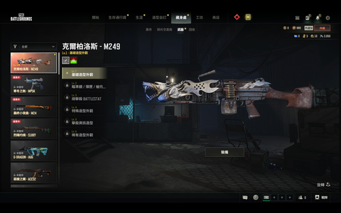 绝地求生（PUBG）大菠萝m249