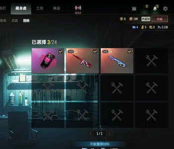 绝地求生（PUBG）3级无信号2级mk红烟4图