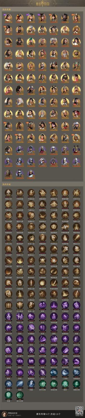重返帝国【 级】323天剑行军年卡差一颗大象
