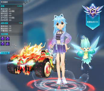 QQ飞车【201级】祥龙雷偌全29带4颗四宠物7