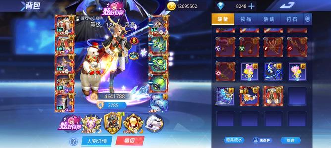 天天炫斗剑神460w，新光环新翅膀火刀