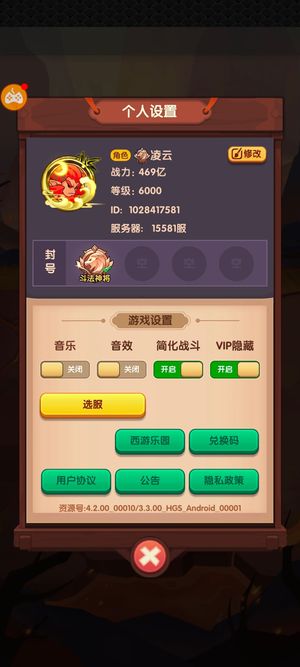 大圣顶住【6000级】养老号。好入手