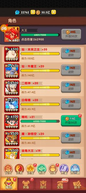 大圣顶住【6000级】640亿养老号。好入手
