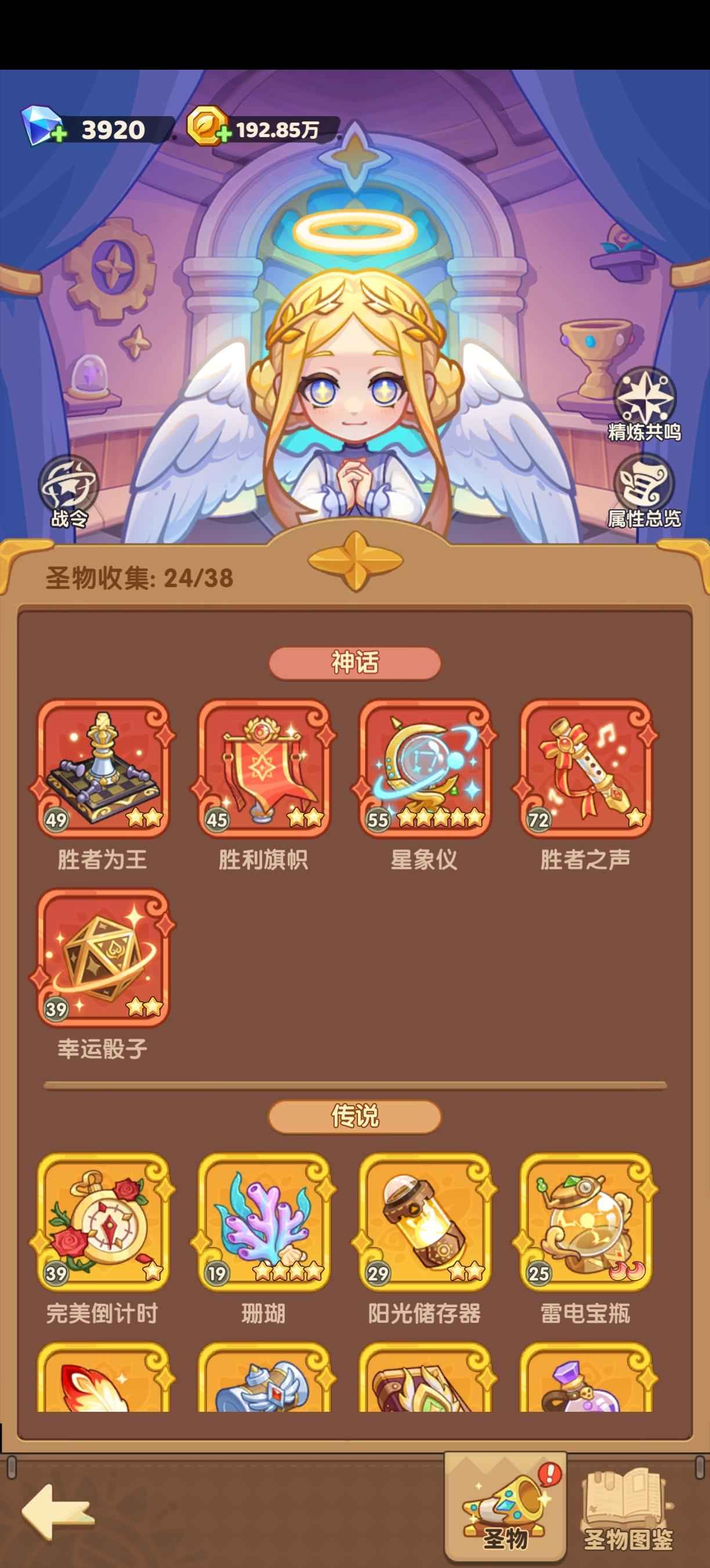 保卫向日葵【46号2级】5500w幻系双四月亮蛇号