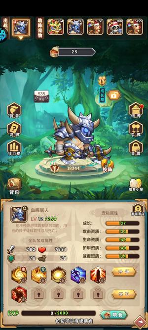 命运战歌【315级】果盘11亿战力，低价售卖
