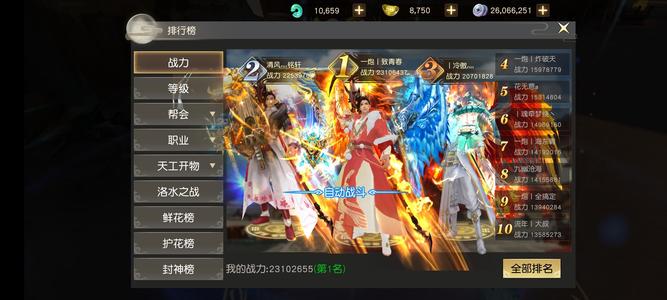 远征手游【209级】问界7榜1官网号累充16万