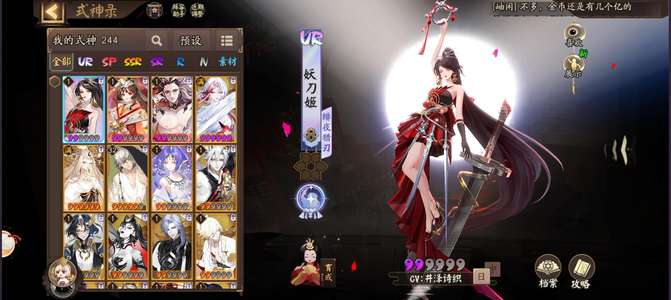 阴阳师新区靓号雪御前/神无月八千勾玉