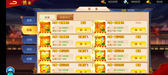 三国杀名将传【120级】急出v14果盘号Z服820