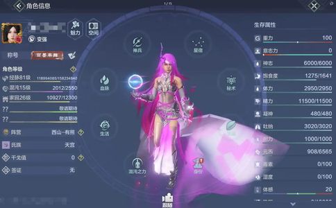 妄想山海有改名卡，3千勾，金攻4000