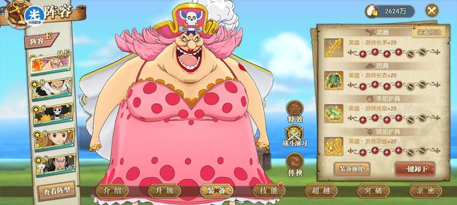 航海王：燃烧意志没时间玩了隐藏凯多，泳装女帝