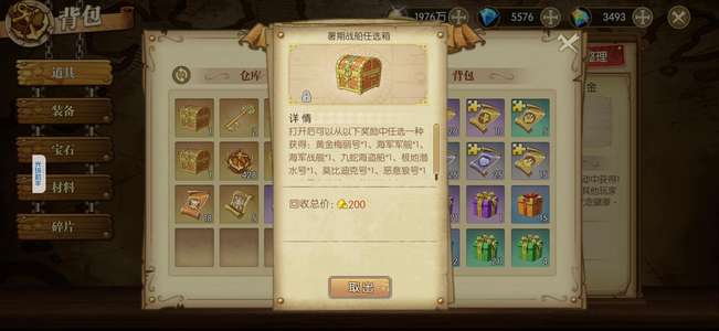 航海王：燃烧意志369黑团，没时间玩了