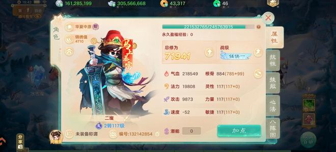 大话西游充值六千 一套典藏衣服