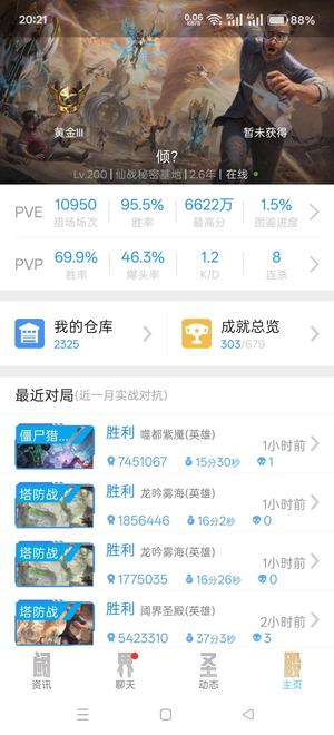 逆战【200级军衔大统帅】猎场塔防号