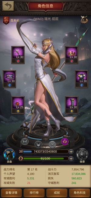 战火与秩序【36级】1803随便出了