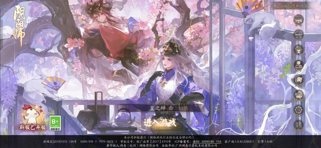 阴阳师一句话买亏算我的！