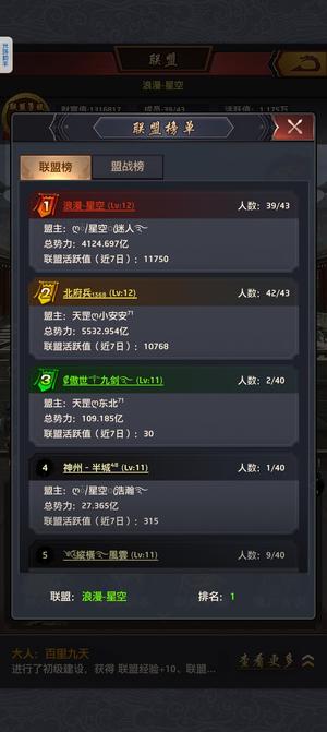 极品芝麻官【550级】V8高亲密高战力超低价甩卖