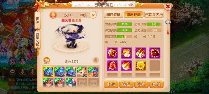 梦幻西游（手游）【69级,盘丝洞】罗玉愤怒简易封5全红