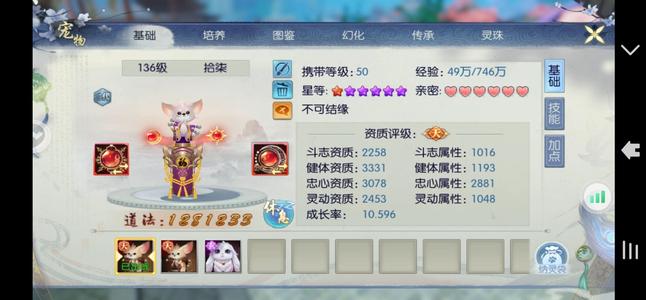 诛仙【131级绝影】焕新331v11甩卖