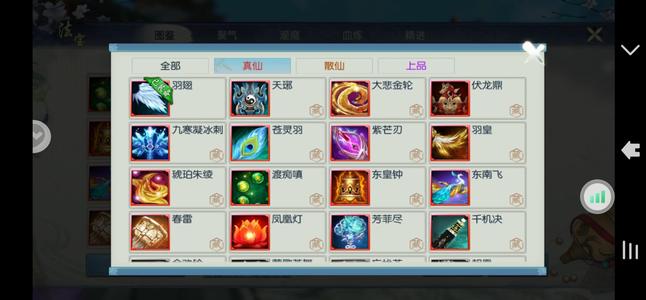 诛仙【131级绝影】焕新331v9仙府号甩