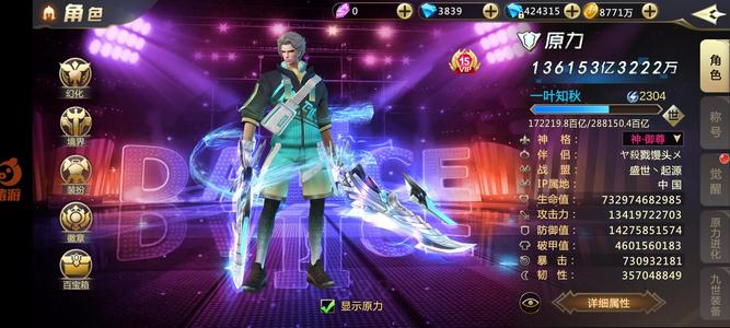 混沌起源【9,9999级】4万五亿极品越战号