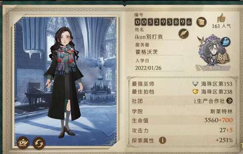 哈利波特：魔法觉醒官服81级，多传说卡可议价