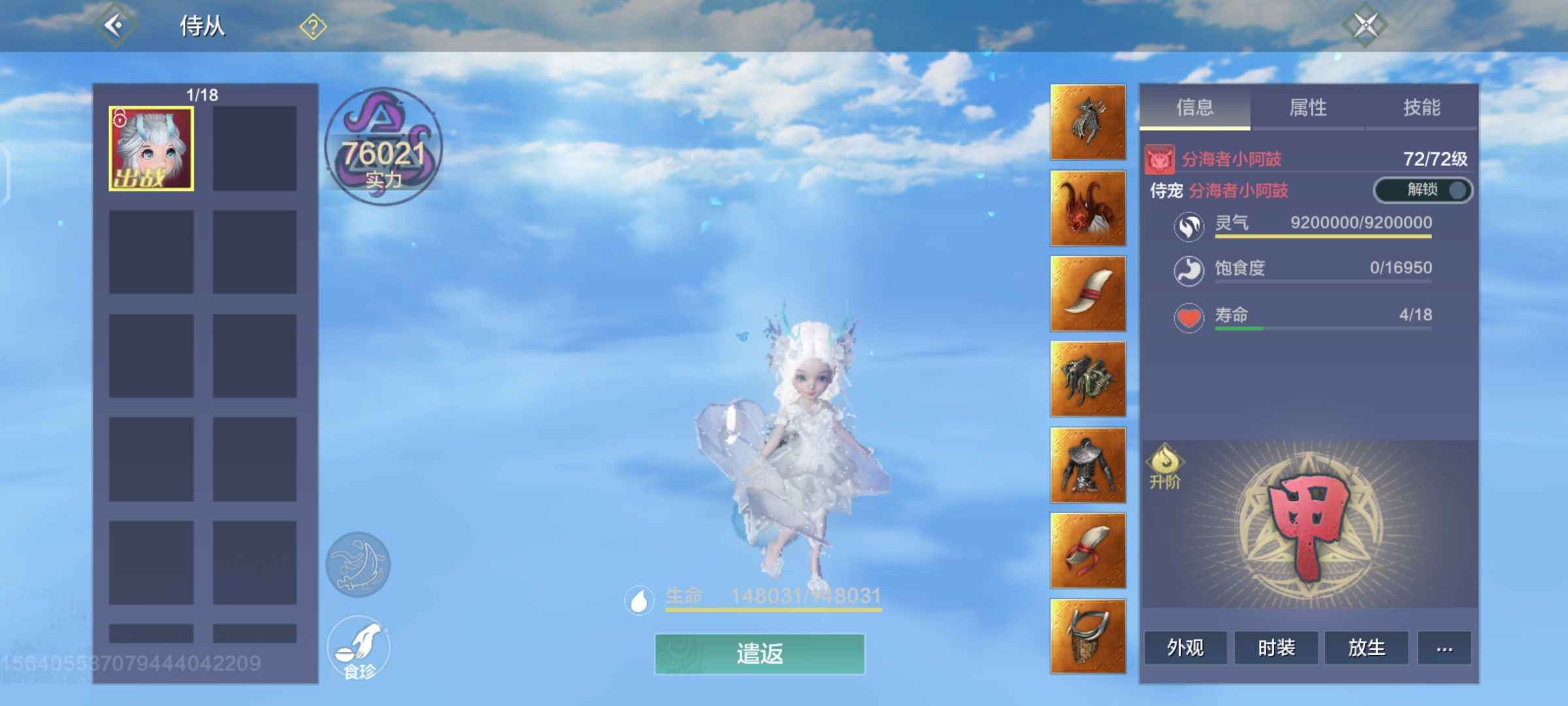 妄想山海【78级】基础材料丰富