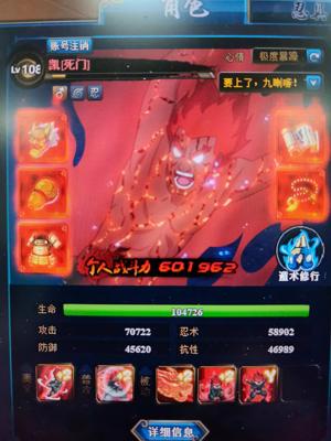 火影忍者OL（端游）200W死凯佩恩队