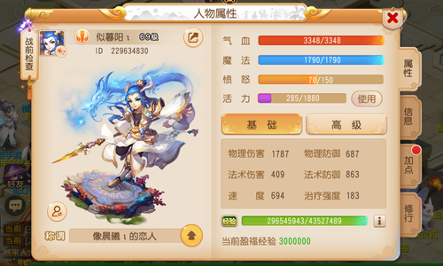梦幻西游诚信卖，可转方寸，有家园