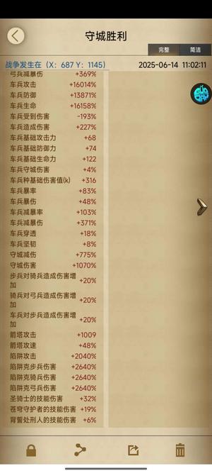 列王的纷争【51级】2195不用开罩