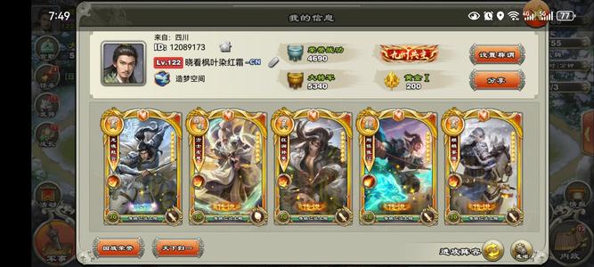 君临天下手游金云准12剑四册一铃白财白飞燕