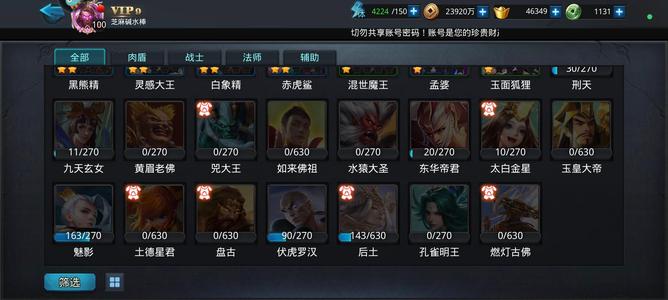 乱斗西游2【100级】48万老国家队，1100币子