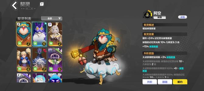 火炬之光：无限【95级】活绑6劫车2叠界2空空2魔方