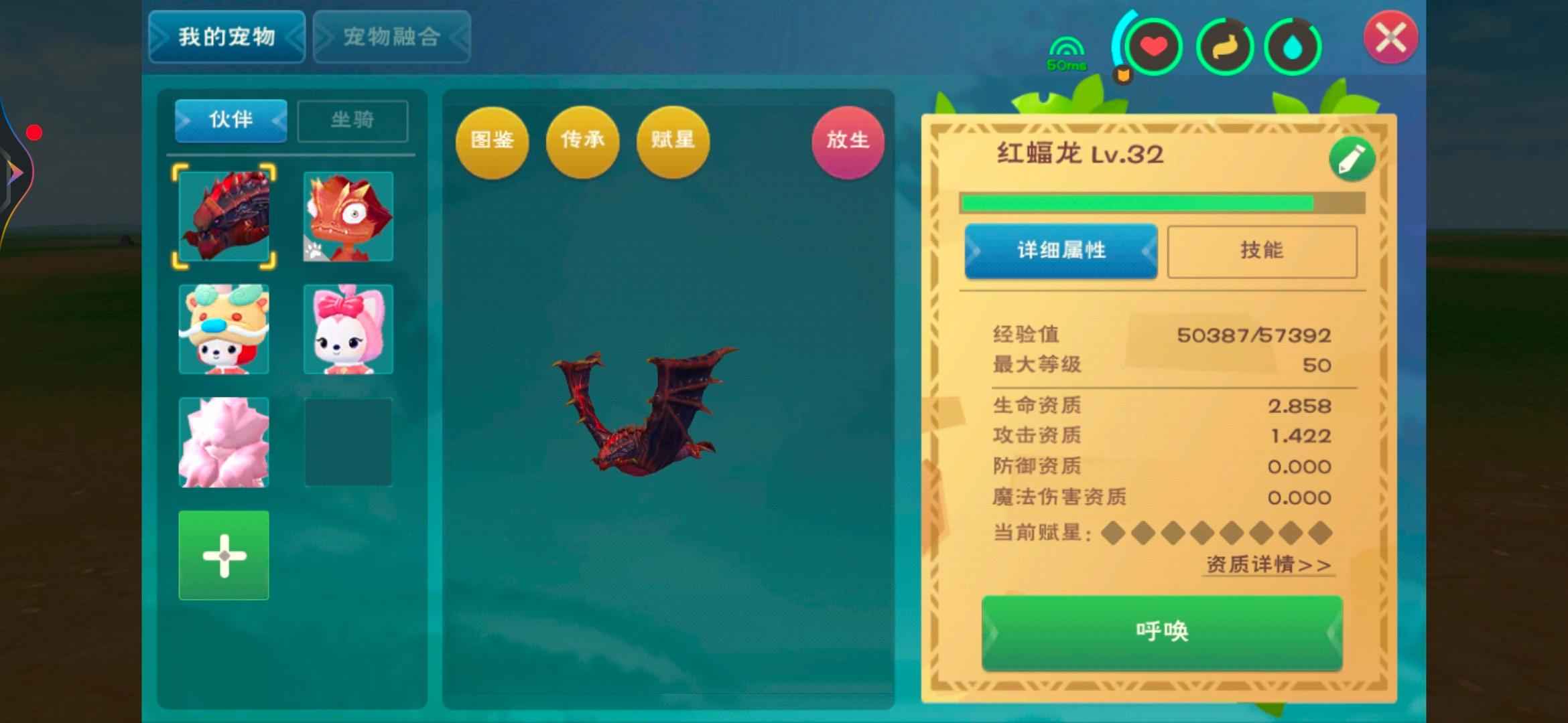 创造与魔法看上dd可议价