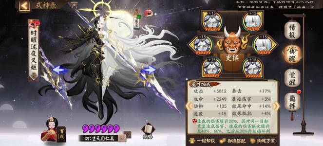 阴阳师【35级】新区成品满技能天照，sp叉姬