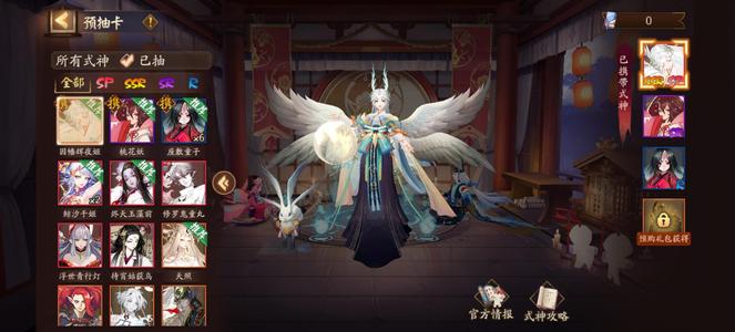 阴阳师4月1号新区预约因幡 天照