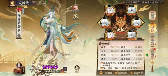 阴阳师上个新区极品号，12秒魂土