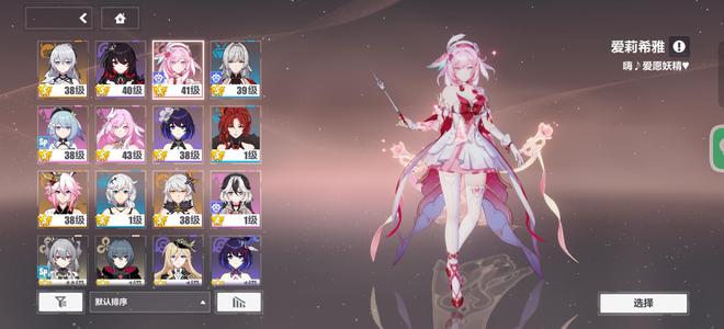 崩坏3新爱装备齐了