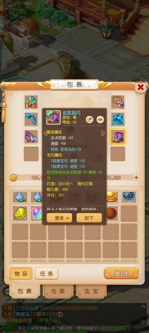 梦幻西游（手游）【65级,小雷音】万分暴力雷音