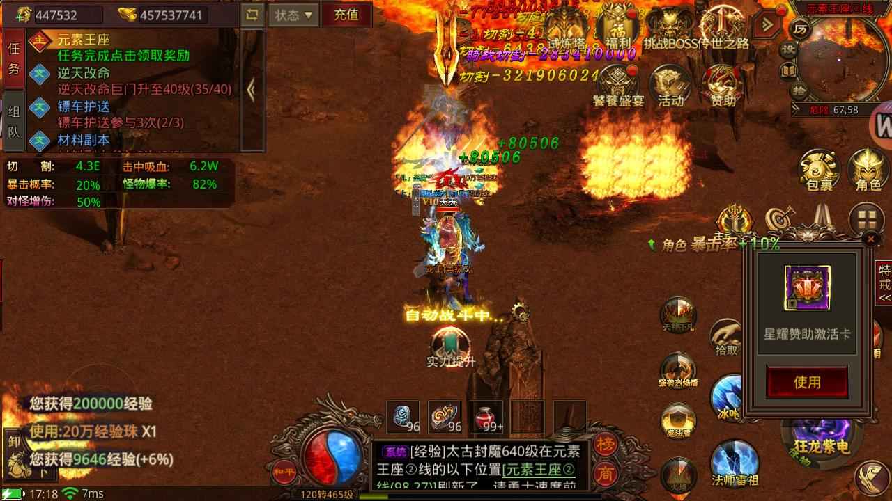 龙腾传世（贪玩传世）【1级】传世元神万元现金券和赞助激活卡