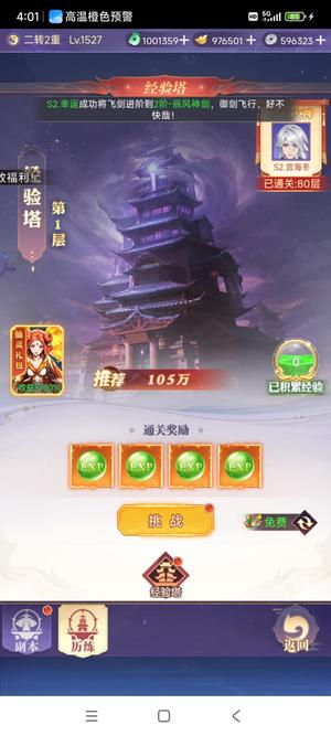 仙变3【100级】天魔劫买断服内置5000万代币