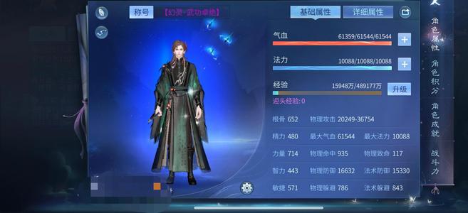 倩女幽魂【145级影灵】十五套飞升双绝仙家影