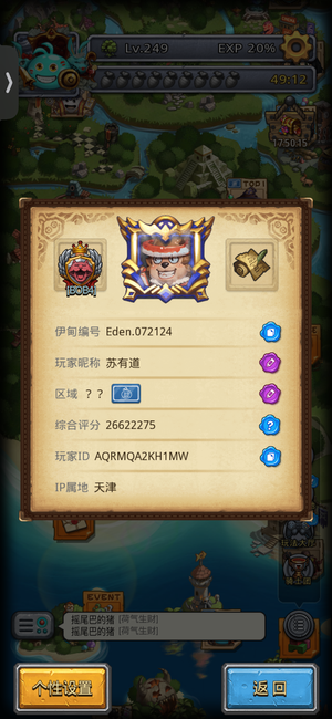 不思议迷宫高等级高评分账号