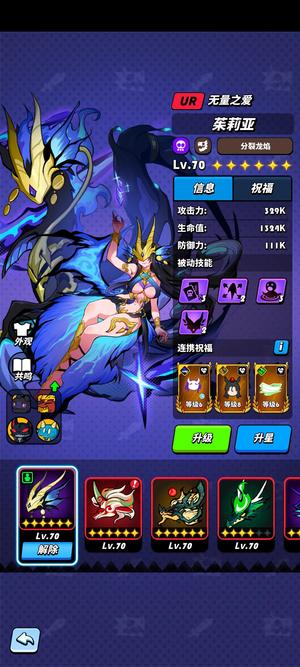 飞吧龙骑士三满星还剩1200抽