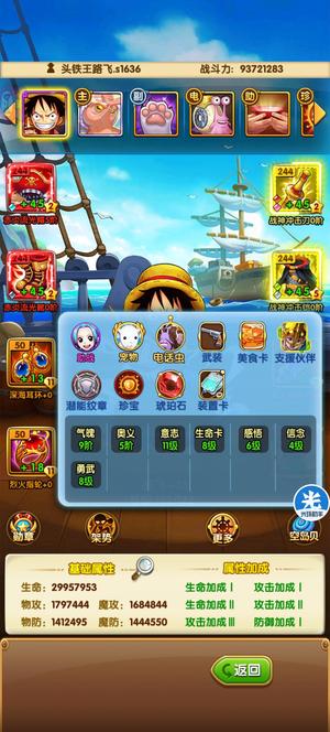 航海王强者之路【140级】极品单无替路飞