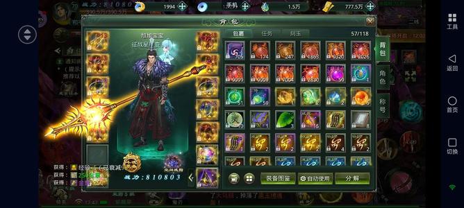 星辰变【70级】81万战士出售