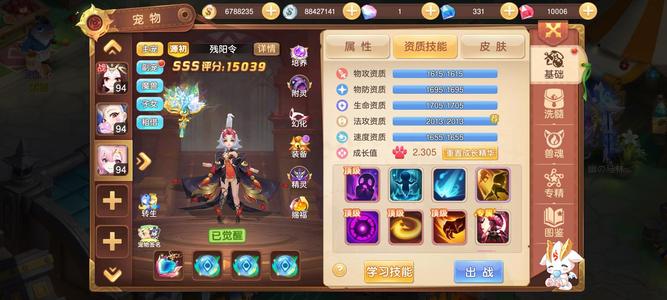 驯龙物语99级四倍速多特原初，续更新中